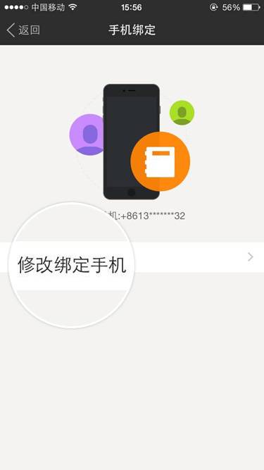 怎么把陌陌和手機解除綁定？陌陌和手機解除綁定方法一覽