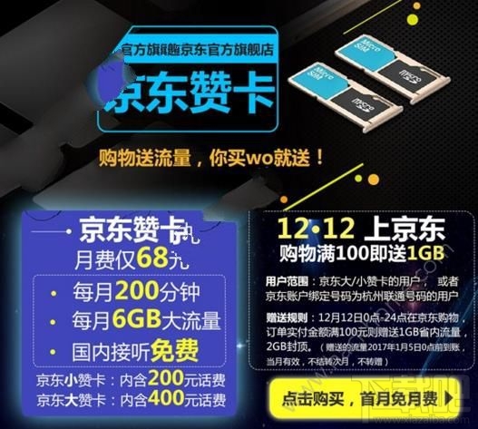 京東贊卡客服電話是多少？京東贊卡人工客服電話介紹