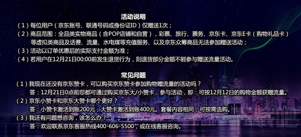 京東贊卡是什么？京東大贊卡和小贊卡多少錢一個月有什么區(qū)別？