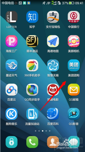 美團(tuán)外賣首單減怎么用？美團(tuán)外賣首單減教程