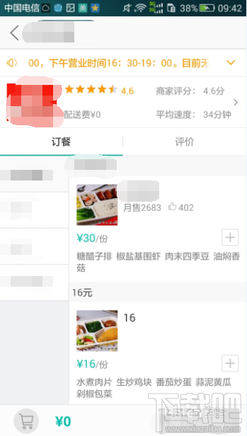 美團(tuán)外賣首單減怎么用？美團(tuán)外賣首單減教程