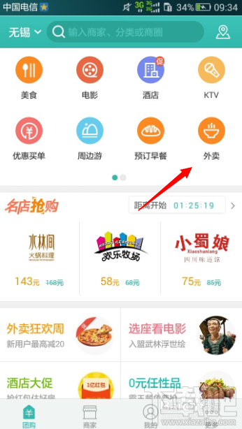 美團(tuán)外賣首單減怎么用？美團(tuán)外賣首單減教程