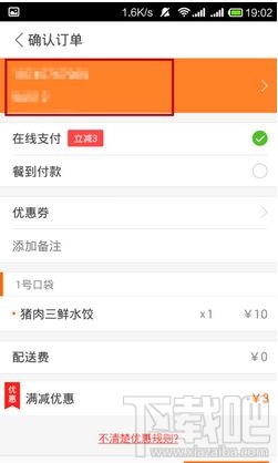 美團(tuán)外賣支付怎么選支付寶