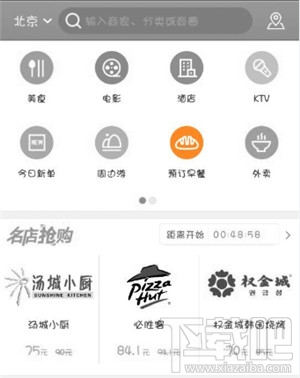 美團(tuán)外賣(mài)早餐怎么預(yù)訂?