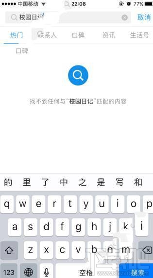 支付寶白領日記不見了怎么回事？支付寶校園日記怎么玩不了？