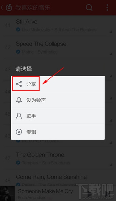 網易云音樂怎么分享到朋友圈？網易云音樂分享微信朋友圈教程