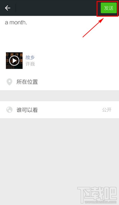 網易云音樂怎么分享到朋友圈？網易云音樂分享微信朋友圈教程