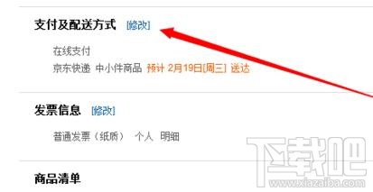 京東商城怎么分期付款？