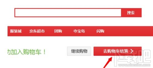 京東商城怎么分期付款？