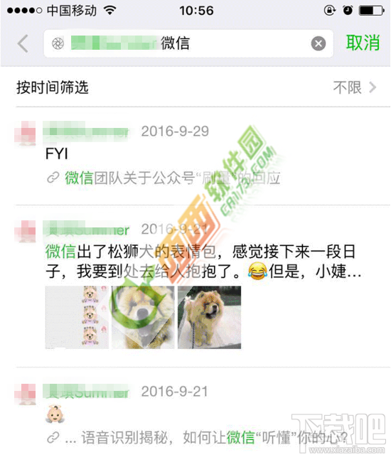 微信夜間模式怎么開啟？微信夜間模式蘋果機怎么沒有？