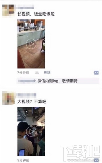 微信大視頻是什么？微信大視頻怎么發(fā)？