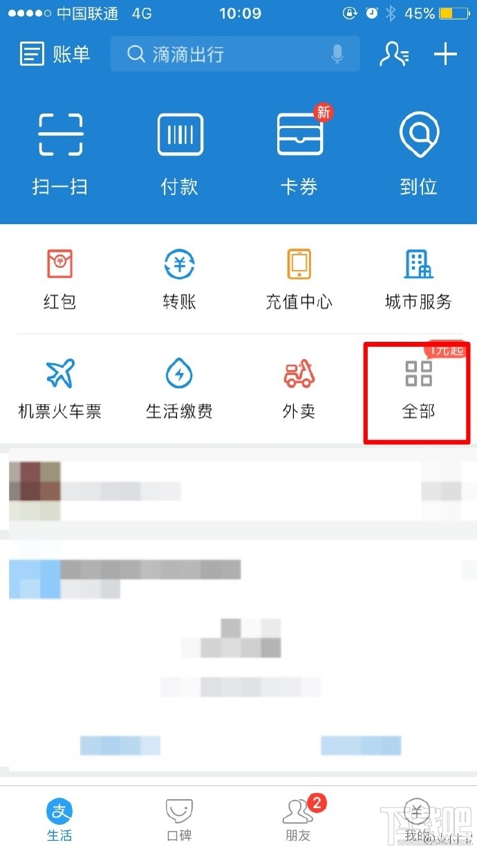 哪些電視臺支持支付寶電視紅包？支付寶電視紅包具體怎么搶？