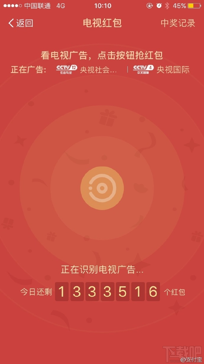 哪些電視臺支持支付寶電視紅包？支付寶電視紅包具體怎么搶？