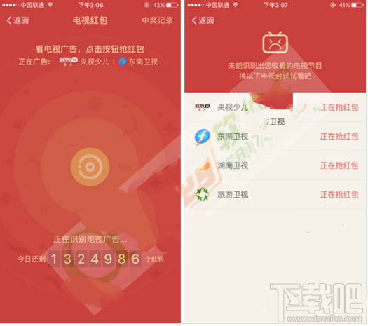 哪些電視臺支持支付寶電視紅包？支付寶電視紅包具體怎么搶？
