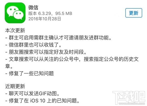微信怎么搜索朋友圈內容？微信搜索朋友圈內容圖文教程
