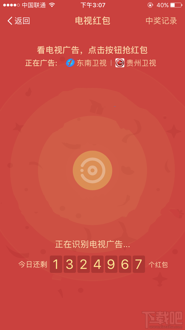 支付寶電視紅包是什么？支付寶電視紅包在哪搶怎么搶？