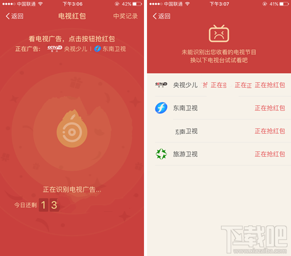 支付寶電視紅包是什么？支付寶電視紅包在哪搶怎么搶？
