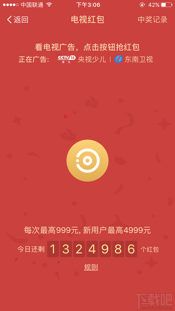 支付寶電視紅包是什么？支付寶電視紅包在哪搶怎么搶？