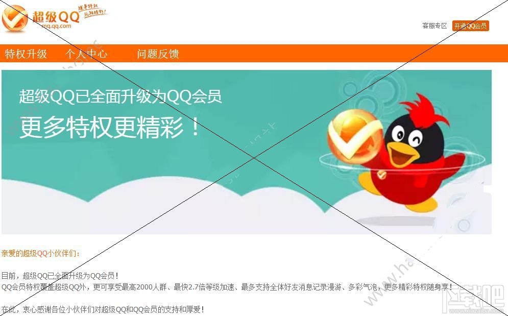 超級QQ金豆是什么？超級QQ金豆有什么用？
