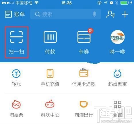 支付寶極速開票是什么？ 支付寶極速開票怎么用？
