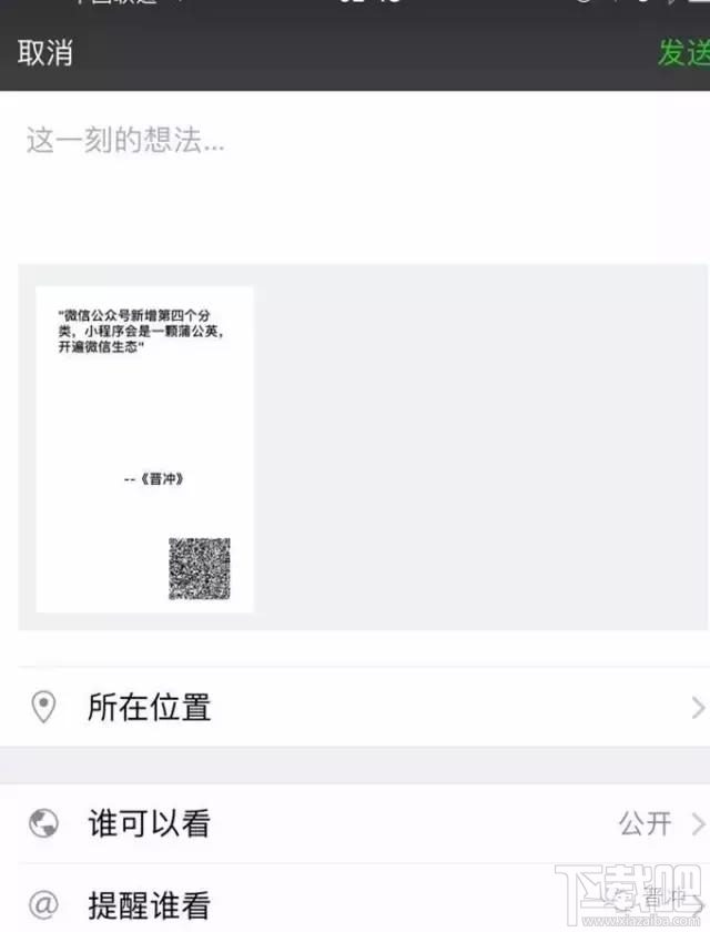 微信朋友圈文章海報(bào)分享怎么弄？微信公眾號(hào)文字分享怎么變成海報(bào)？