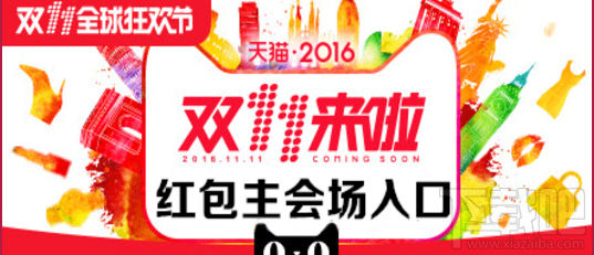 2016雙11當(dāng)天花唄額度提升失敗怎么辦? 雙11當(dāng)天花唄額度提升失敗解決辦法