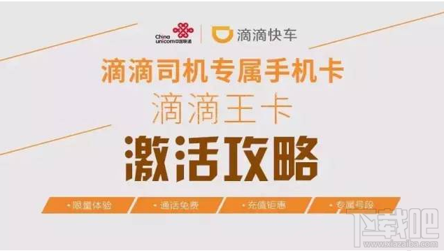 滴滴王卡是什么怎么樣？ 滴滴王卡有什么用？