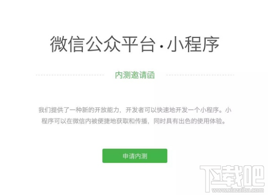 微信小程序可以應用到哪些場景？