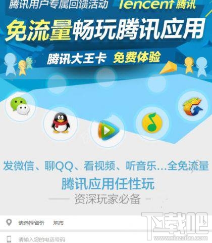 騰訊小王卡怎么購買？騰訊視頻小王卡購買流程介紹