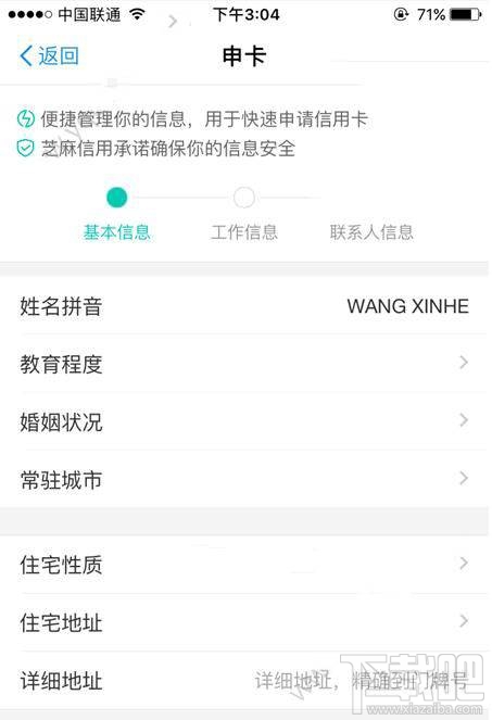 支付寶芝麻通行證怎么提額？支付寶芝麻通行證提額教程