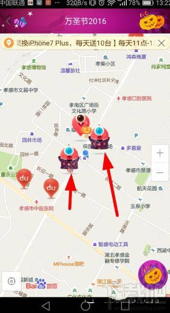 百度地圖萬(wàn)圣節(jié)活動(dòng)怎么玩？百度地圖萬(wàn)圣節(jié)打妖怪獲得iphone7入口在哪？