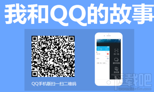 我和QQ的故事數(shù)據(jù)正在更新中，一會兒見是怎么回事？