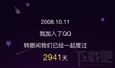 我和QQ的故事數(shù)據(jù)正在更新中，一會兒見是怎么回事？