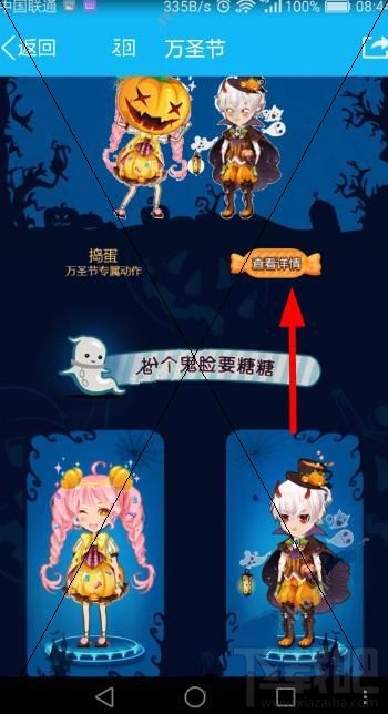 qq厘米秀萬(wàn)圣節(jié)裝扮動(dòng)作在哪領(lǐng)取？qq厘米秀萬(wàn)圣節(jié)新衣活動(dòng)介紹