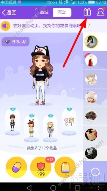 qq厘米秀萬(wàn)圣節(jié)裝扮動(dòng)作在哪領(lǐng)取？qq厘米秀萬(wàn)圣節(jié)新衣活動(dòng)介紹