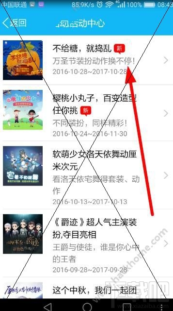 qq厘米秀萬(wàn)圣節(jié)裝扮動(dòng)作在哪領(lǐng)取？qq厘米秀萬(wàn)圣節(jié)新衣活動(dòng)介紹