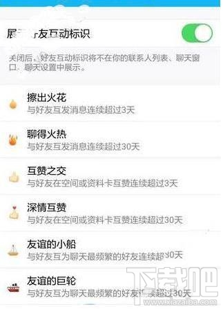 手機qq后面的小船會消失嗎？qq友誼的小船不聊天還在嗎？