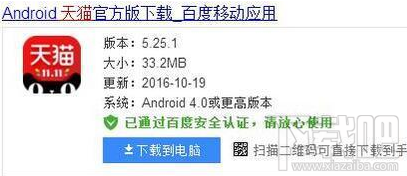 天貓粉絲趴紅包怎么領??？天貓粉絲趴紅包領取方法