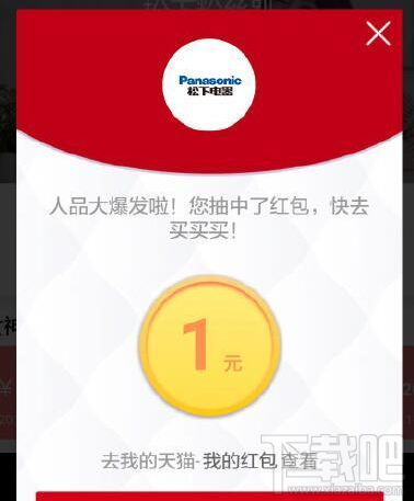 天貓粉絲趴紅包怎么領?。刻熵埛劢z趴紅包領取方法