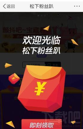 天貓粉絲趴紅包怎么領取？天貓粉絲趴紅包領取方法