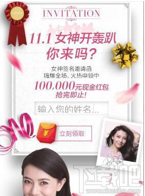 天貓粉絲趴紅包怎么領??？天貓粉絲趴紅包領取方法