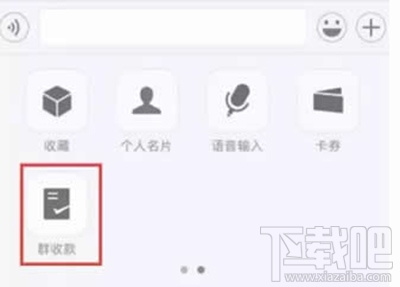微信群收款可以嗎?微信群收款怎么用?