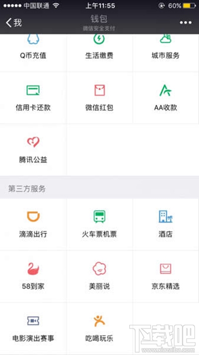微信群收款可以嗎?微信群收款怎么用?