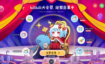 嗶哩嗶哩bilibili大會員有什么用？一個月多少錢？