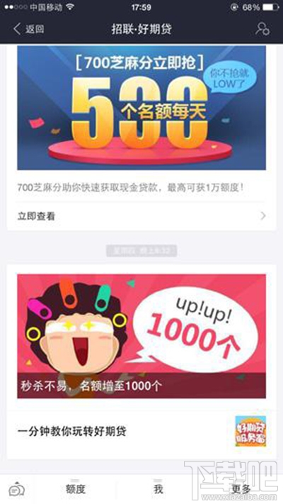 支付寶芝麻信用怎么貸款？支付寶貸款方法