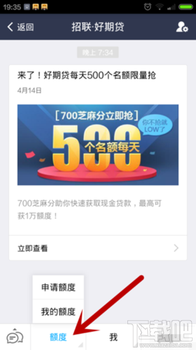 支付寶芝麻信用怎么貸款？支付寶貸款方法