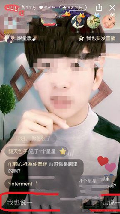 手機(jī)QQ空間直播怎么發(fā)彈幕?手機(jī)QQ空間直播發(fā)彈幕方法