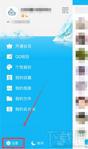 手機(jī)QQ照片回收站使用教程
