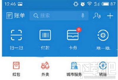 支付寶9.9版本怎么自定義首頁？支付寶9.9版本添加應(yīng)用方法