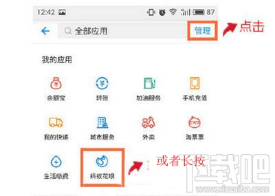 支付寶9.9版本怎么自定義首頁？支付寶9.9版本添加應(yīng)用方法